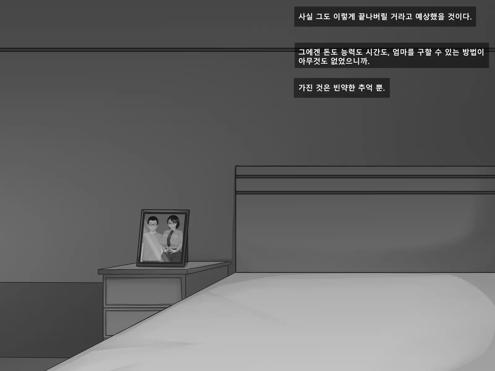 Oh Yu -Rim 40 Years Old Part 1 Bad Ending